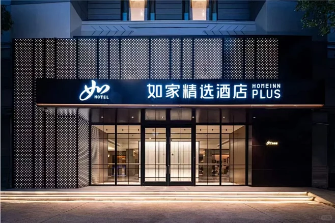 如家精选酒店4.0#酒店设计 #装修设计...