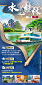 旅游