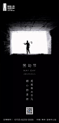 五一劳动节