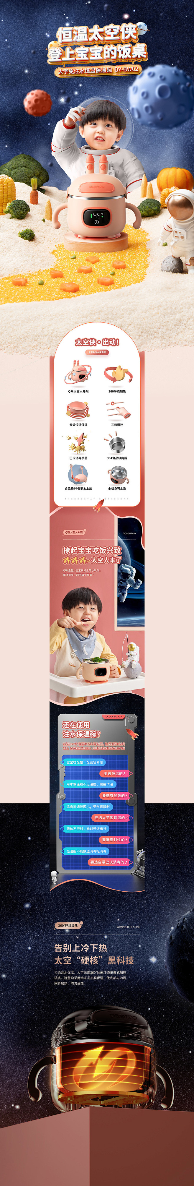 母婴辅食碗 | DAEWOO辅食碗 - ...