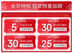 Gloria采集到优惠券