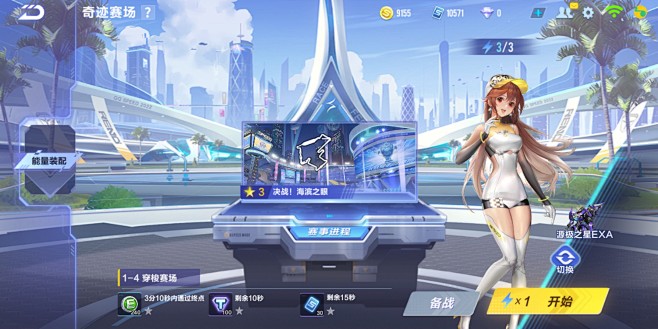 关卡信息界面【QQ飞车2.0】