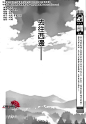 元气少女缘结神第83话-元气少女缘结神漫画-动漫之家漫画网