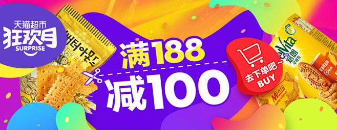 满188减100