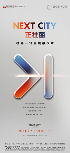 鸢尾8037采集到综合体