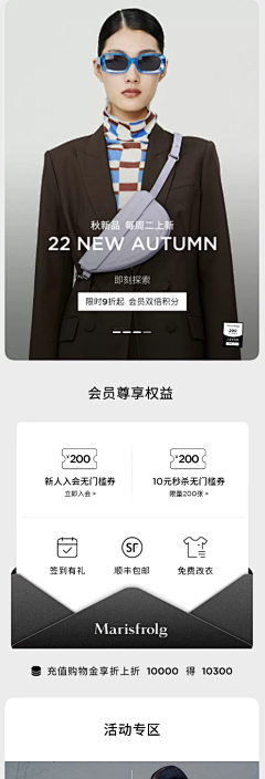 梵高z采集到商城改版参考