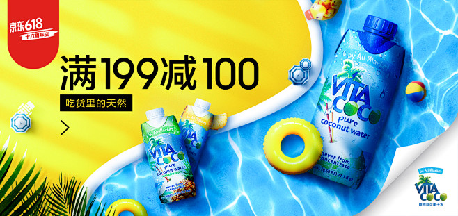 @天丶赐——唯他可可品牌—原味椰子水(B...