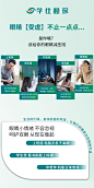 眼睛视力产品宣传微商海报-志设网-zs9.com