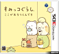 角落生物 登陆3DS-