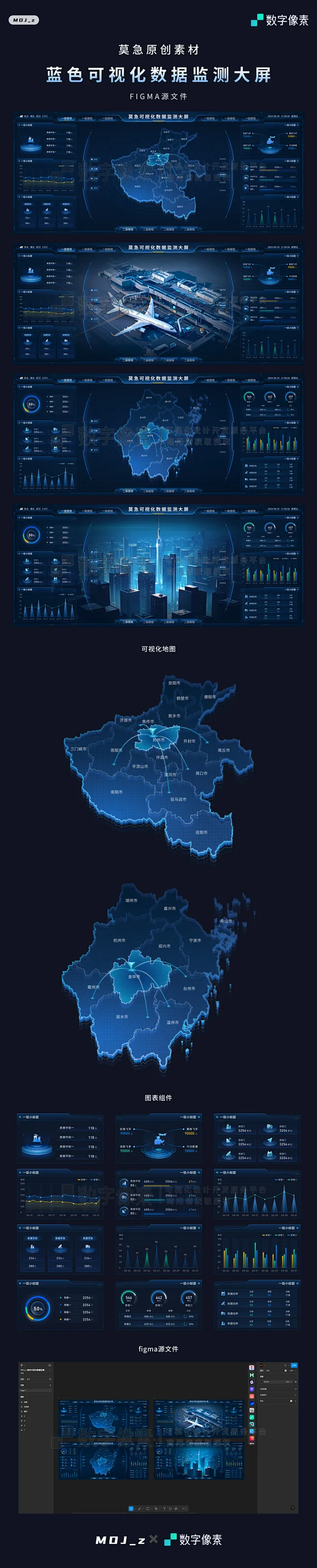 蓝色可视化数据监测大屏-花瓣网