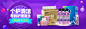 banner_个护清洁