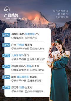 沉睡森林……采集到旅游详情页