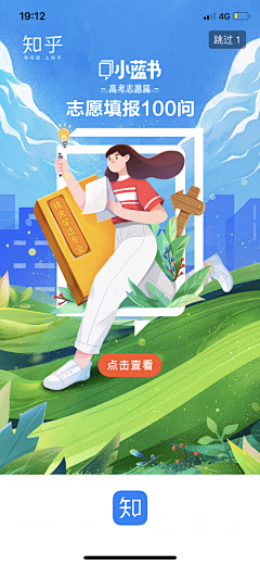 ReWorld_Qiu采集到启动页面