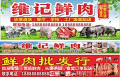 牛羊猪鲜肉批发海报  - 源文件下载【酷图网】牛,羊,猪,鲜肉批发海报,肉门头海报,肉类,健康鲜肉,肉类批发,门头鲜肉批发,野猪,家猪,新鲜肉,