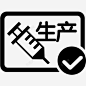 医疗器械生产许可证 创意素材