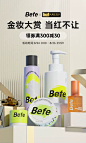 befe旗舰店