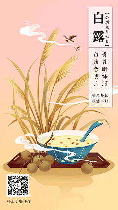 zkqqbapbei采集到24节气