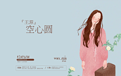 肚抚采集到要翻身