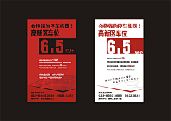 张乐-弈口品牌创新者采集到陕西西安弈口品牌创新者-宣传单DM单