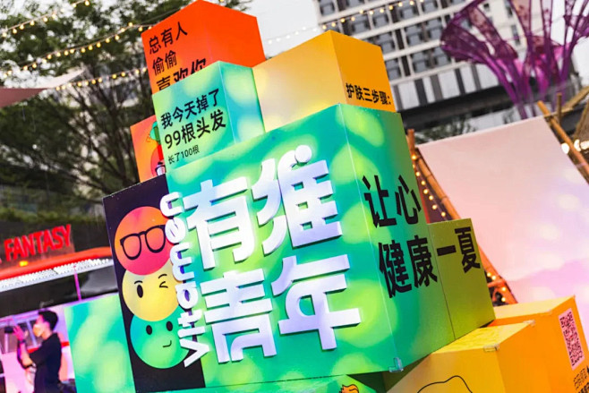 有维青年 x 龙湖杭州西溪天街 | 开启...