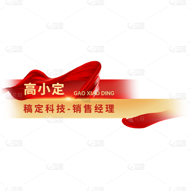 视频剪辑国庆党政风字幕素材