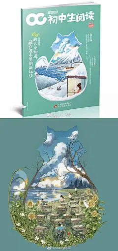 （上）-《课堂内外》杂志封面
（下）-Starry阿星 插画作品