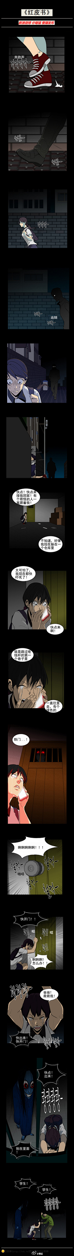 阿凯吖采集到鬼故事