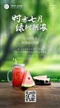 通用7月你好月初问候清新排版手机海报