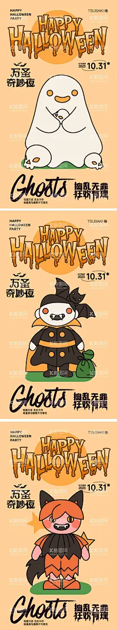 万圣节海报  - 源文件下载【酷图网】海报,西方节日,万圣节,插画,创意,系列,