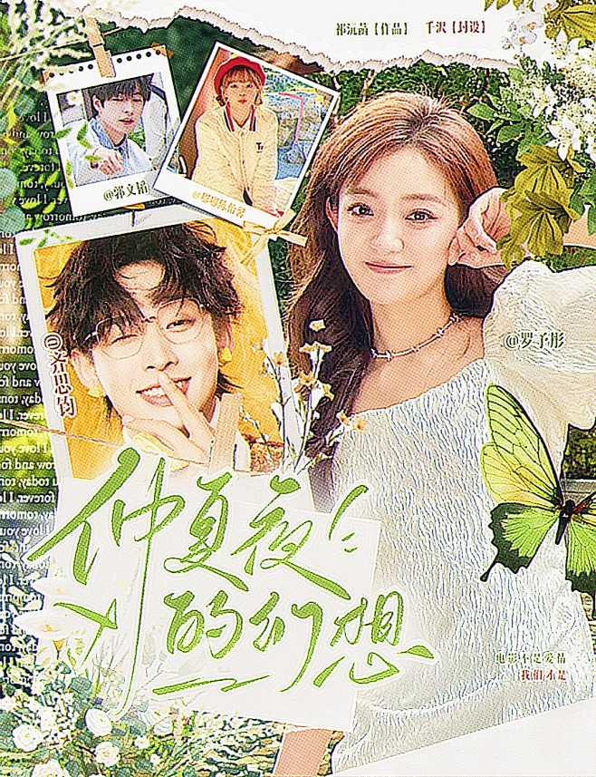 千沢封设-甜宠立绘封面《仲夏夜的幻想》
...
