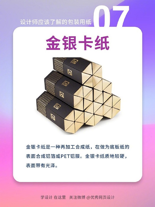 设计师应该了解的包装用纸7.jpg