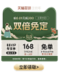弹窗券1