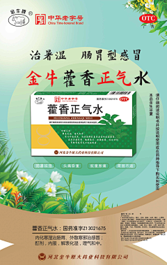 逝言~采集到banner-药品