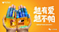 故事线看捷群 互动传播看智讯