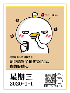 liangzhiru采集到表情包