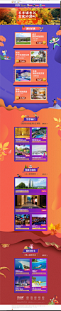首页-武汉一起旅行旅游专营店-阿里旅行·去啊Alitrip.com