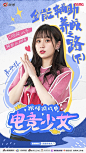 直播海报 (210)