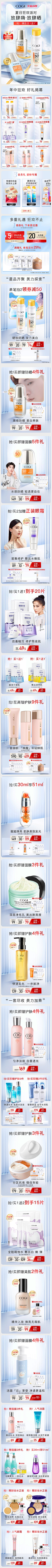 MC设计采集到高姿