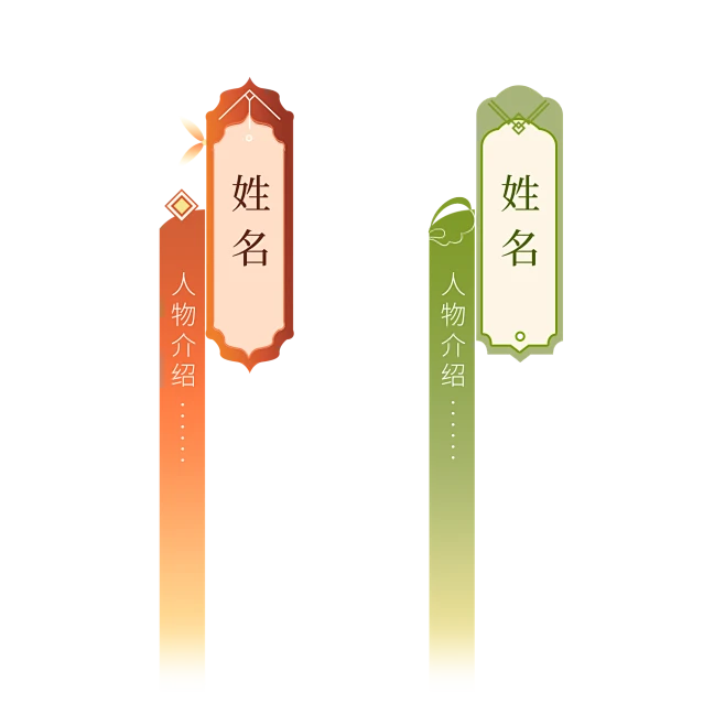 千库网_古风人名条人名栏姓名条_元素编号13393378-花瓣网