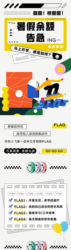 zeCComs8采集到版式