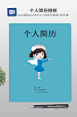 护士医学生个人简历封面素材下载