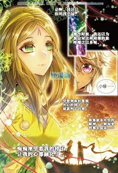 斗罗大陆外传神界传说30话 心中的思念 斗罗大陆外传神界传说漫画30话 心中的思念 斗罗大陆外传神界传说30回 心中的思念 神漫画