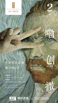 凉凉得意采集到创意海报