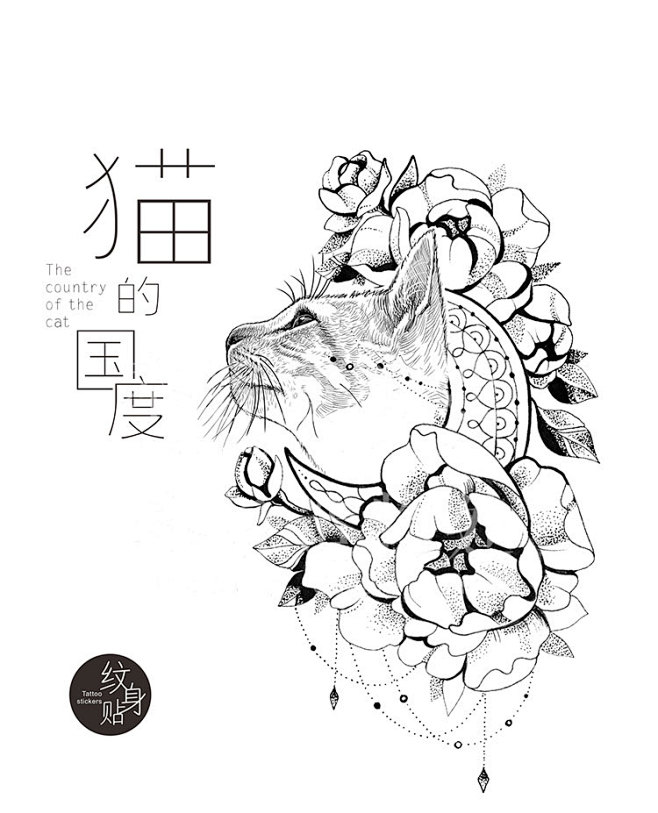 原创 唯美月亮植物猫纹身贴黑白刺青持久防...