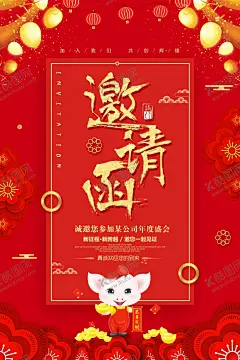 邀请函海报图片 【酷图网】邀请函,公司邀请函,婚宴邀请函,会议邀请函,科技邀请函,邀请函设计,企业邀请函,邀请函海报,庆典邀请函,会场邀请函,活动邀请函,地产邀请函,创意邀请函,高雅邀请函,展览会邀请函,国外邀请函,红色邀请函,宴会邀请函,酒席邀请函,会展邀请函,开业邀请函,高档邀请函,发布会邀请函,年会邀请函,展会邀请函