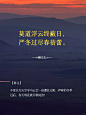 所以，能写进年终总结里的古诗句，都有哪些呢？ #诗词 #年终总结 #古诗词 #古诗词赏析