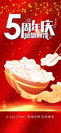 美食促销活动海报