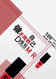 时尚美容美甲宣传单海报 免抠png 设计图片 免费下载 页面网页 平面电商 创意素材