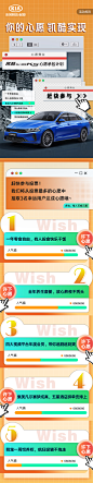 汽车专题页 H5  长图