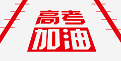 小电工采集到路上素材